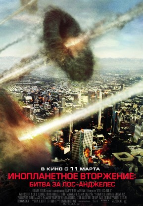 kinopoisk.ru-Battle_3A-Los-Angeles-1488901 (289x417, 53Kb)