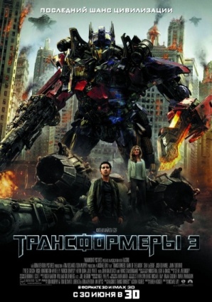 Transformers_3 (298x424, 71Kb)