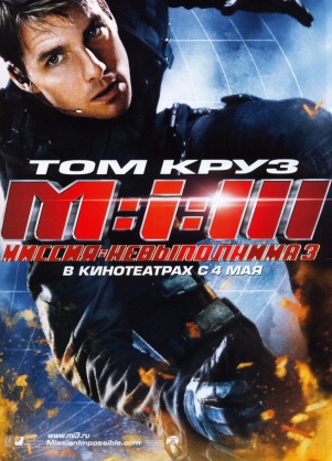 Mission-Impossible-III (301x418, 77Kb)