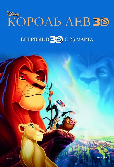 The-Lion-King-1766873 (400x587, 98Kb)