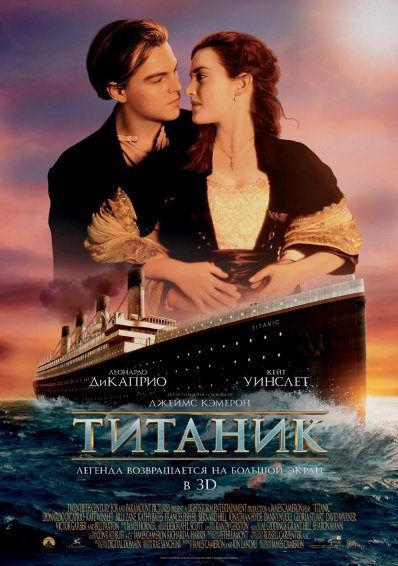 Titanic-1821182 (398x566, 61Kb)