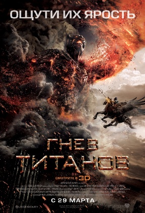 Wrath-of-the-Titans (288x422, 85Kb)