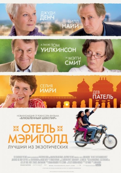 The-Best-Exotic-Marigold-Hotel-1837656 (393x559, 69Kb)