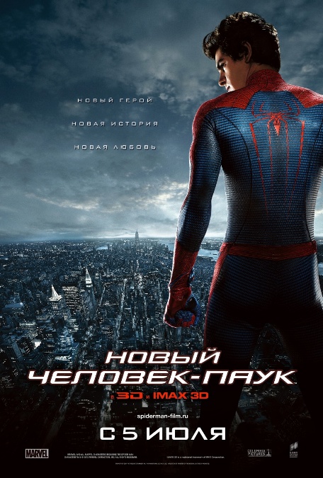 The-Amazing-Spider-Man-1891345 (456x675, 145Kb)