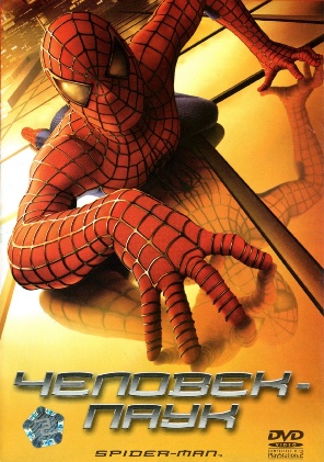 Spider-Man (296x421, 82Kb)