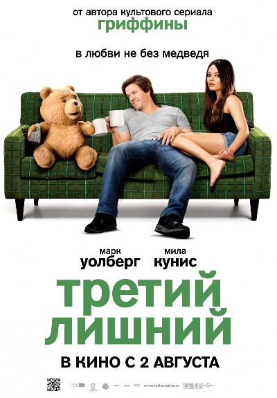 Ted-1909240 (400x575, 94Kb)